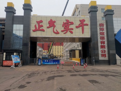 山西柳林縣森澤煤鋁有限責任公司熱電車間2#汽輪機12MW節能技改增效合同能源管理項目